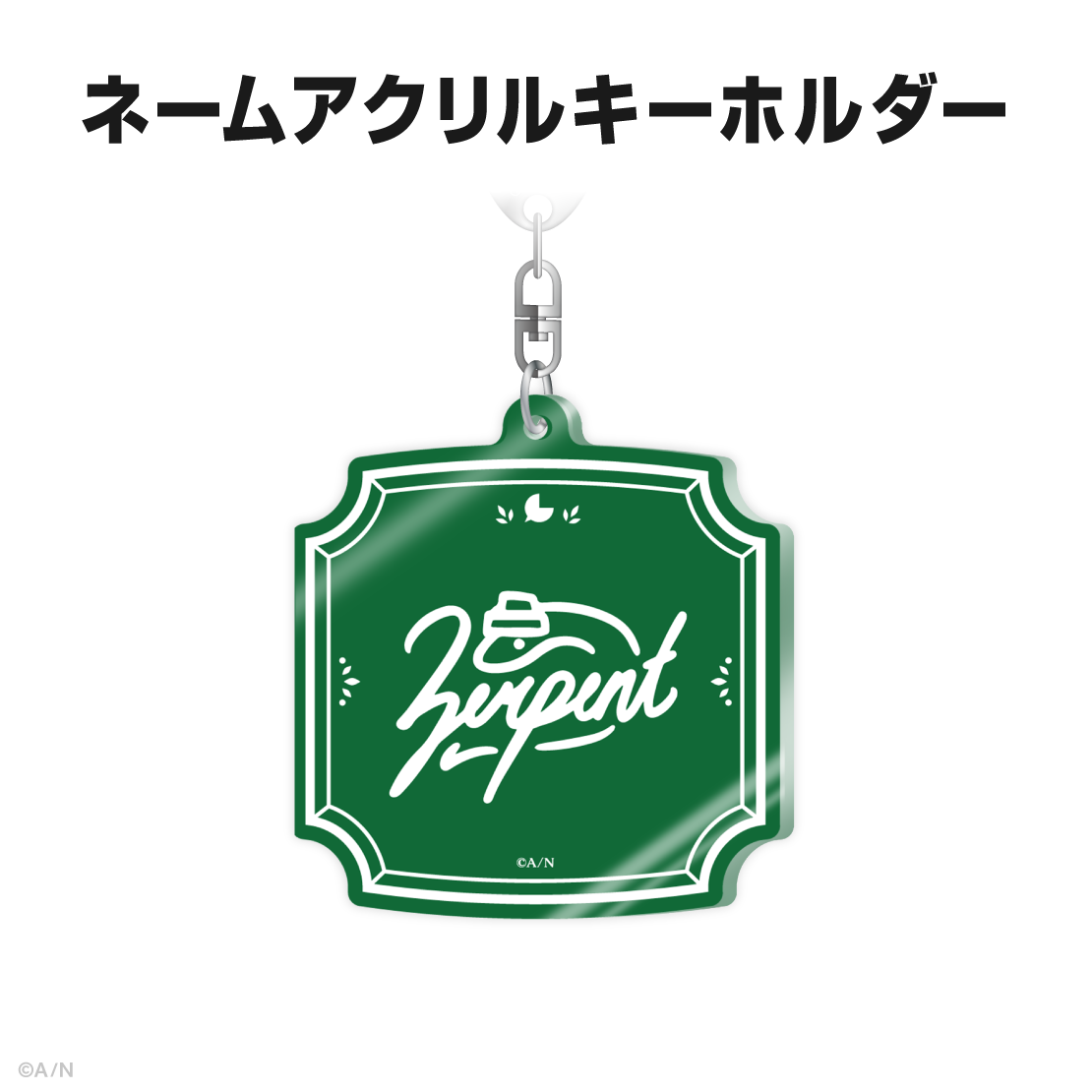 ジール・ギンジョウカ誕生日グッズ＆ボイス2025