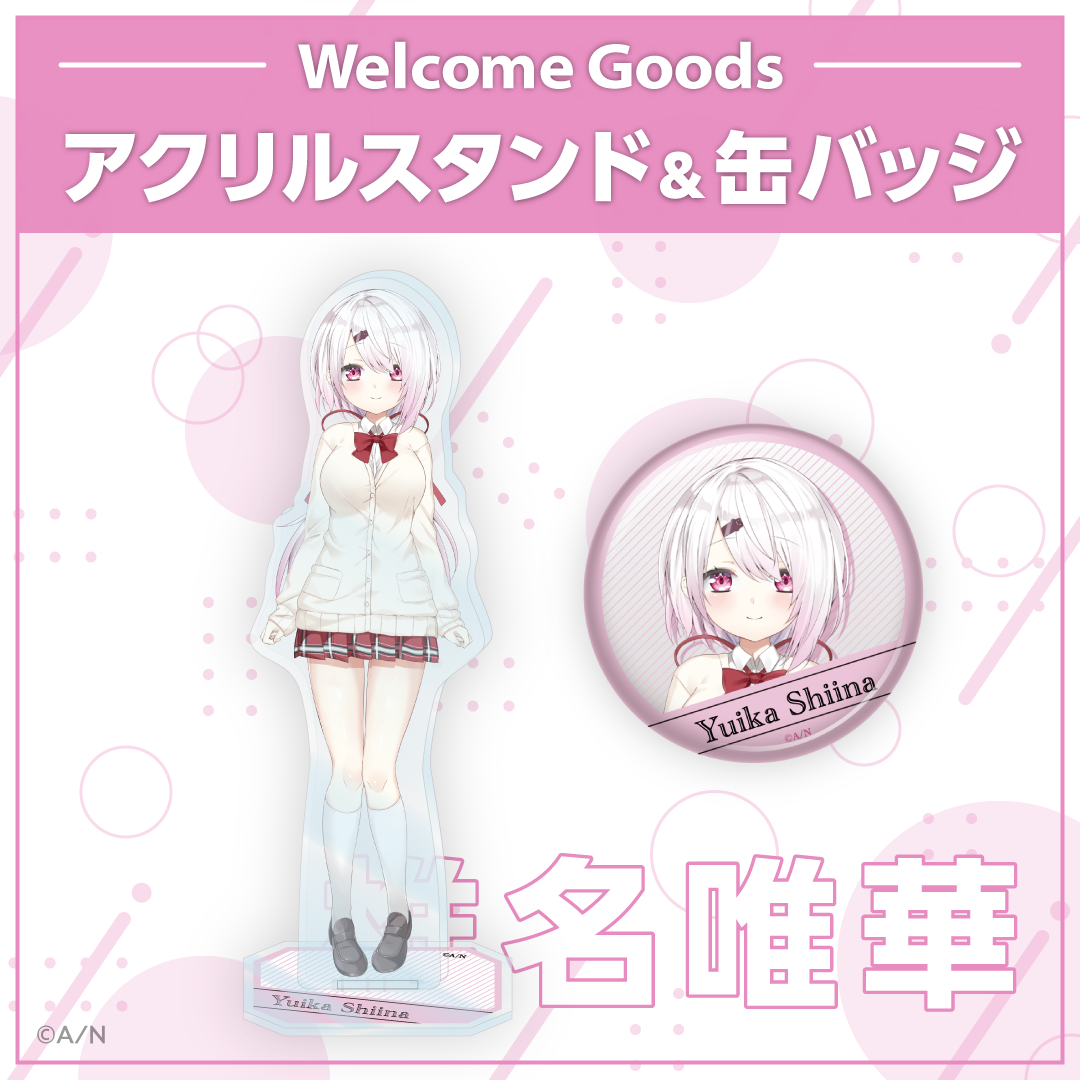 Welcome Goods】椎名唯華｜にじさんじオフィシャルストア