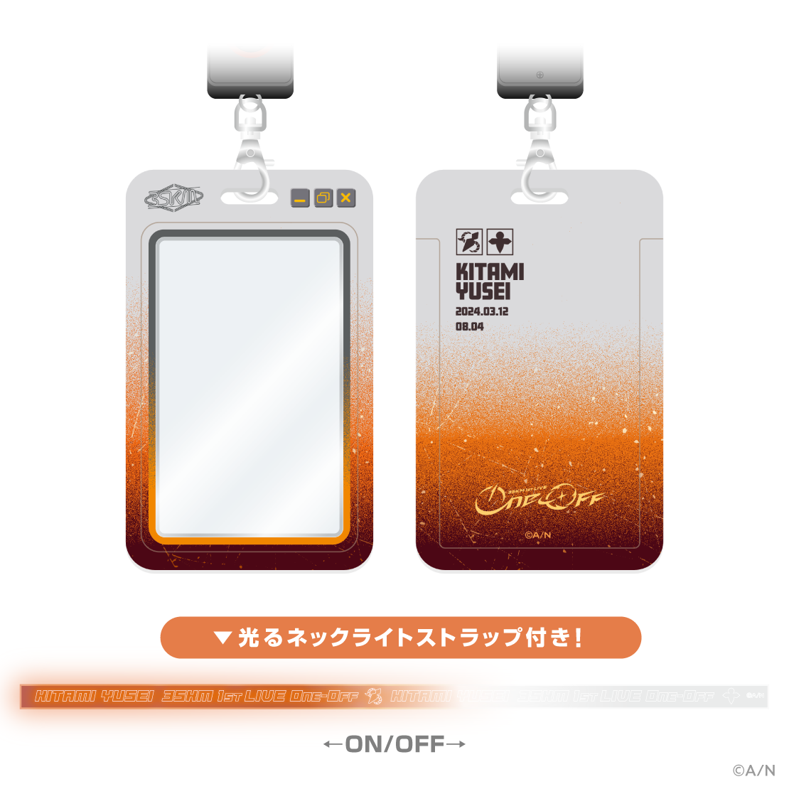 【3SKM 1st LIVE &ldquo;One-Off&rdquo;】ネックライトパスケース