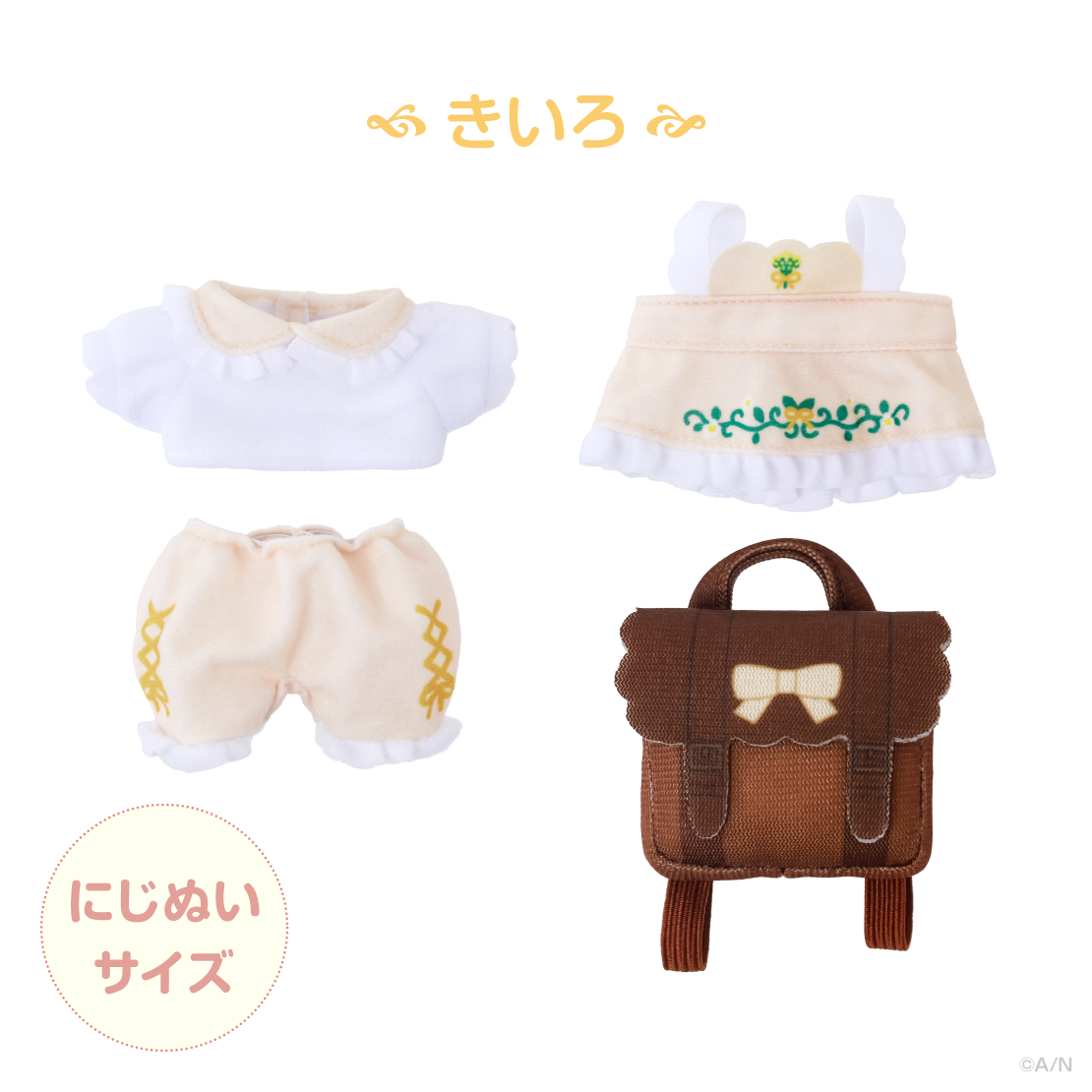 【森のおめかし】おめかしエプロンコーデ