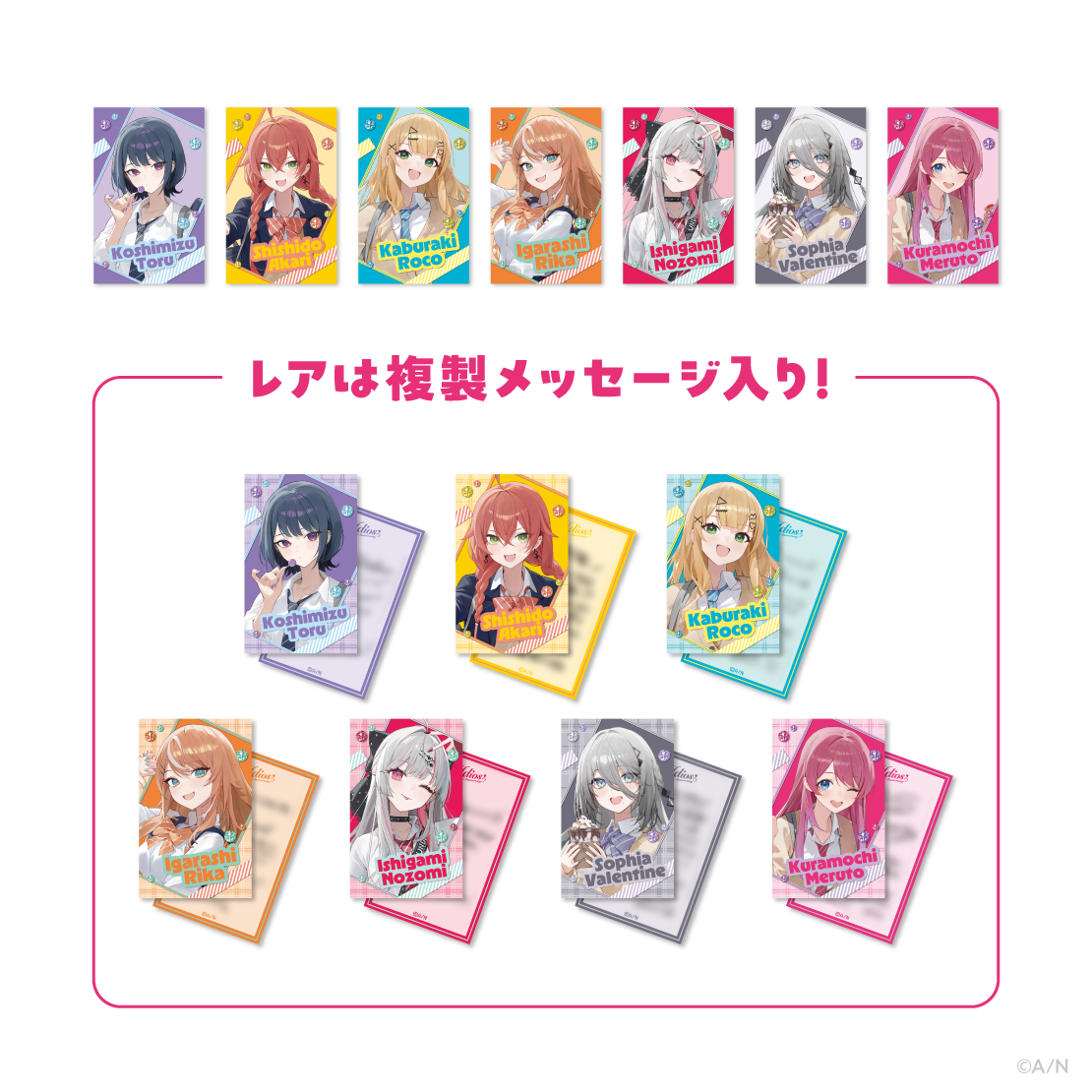 【Idios 3rd Anniversary】ランダムビジュアルカード