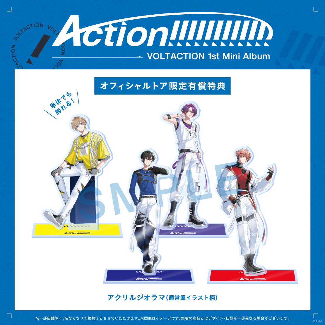 Action!!!!!!!!!!!!　初回生産限定盤A