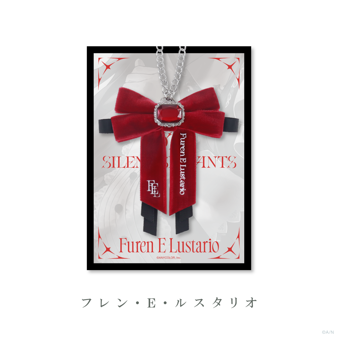 【SILENT SERVANTS】バッグチャーム