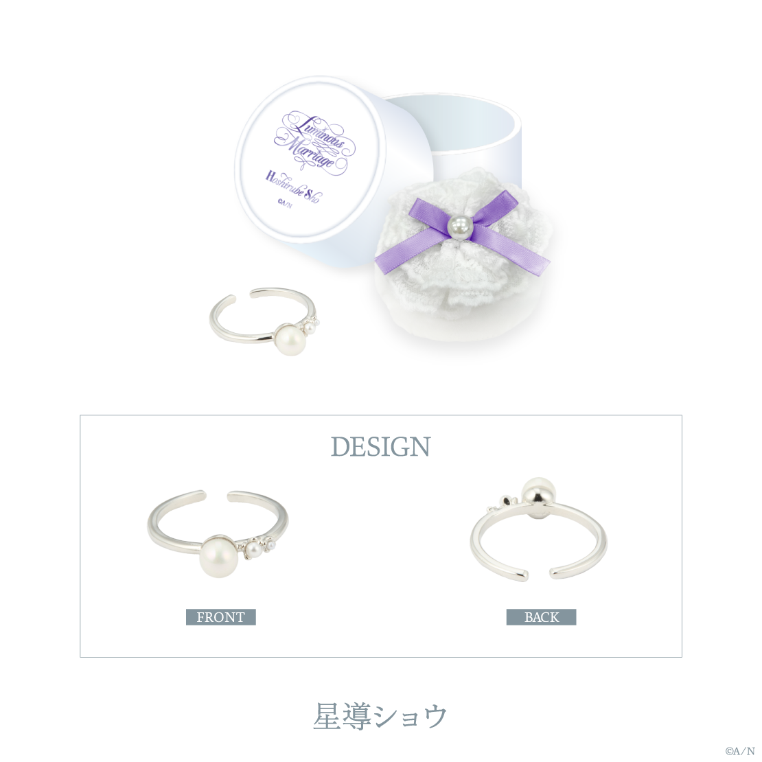【Luminous Marriage】リングピロー＆リング