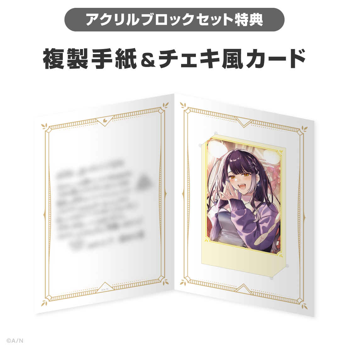 海妹四葉誕生日グッズ＆ボイス2026