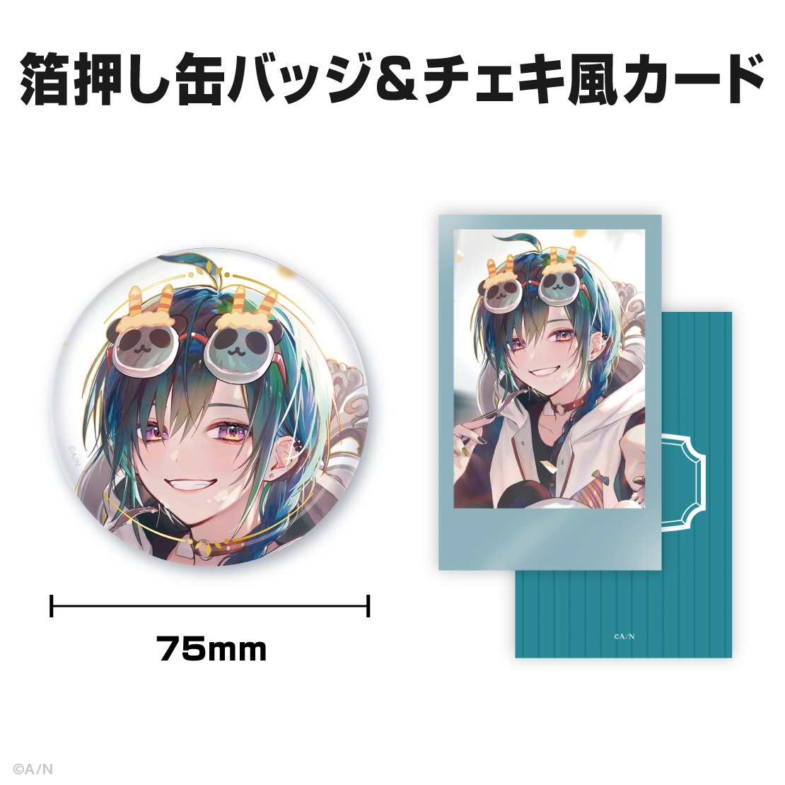 緑仙誕生日グッズ＆ボイス2026