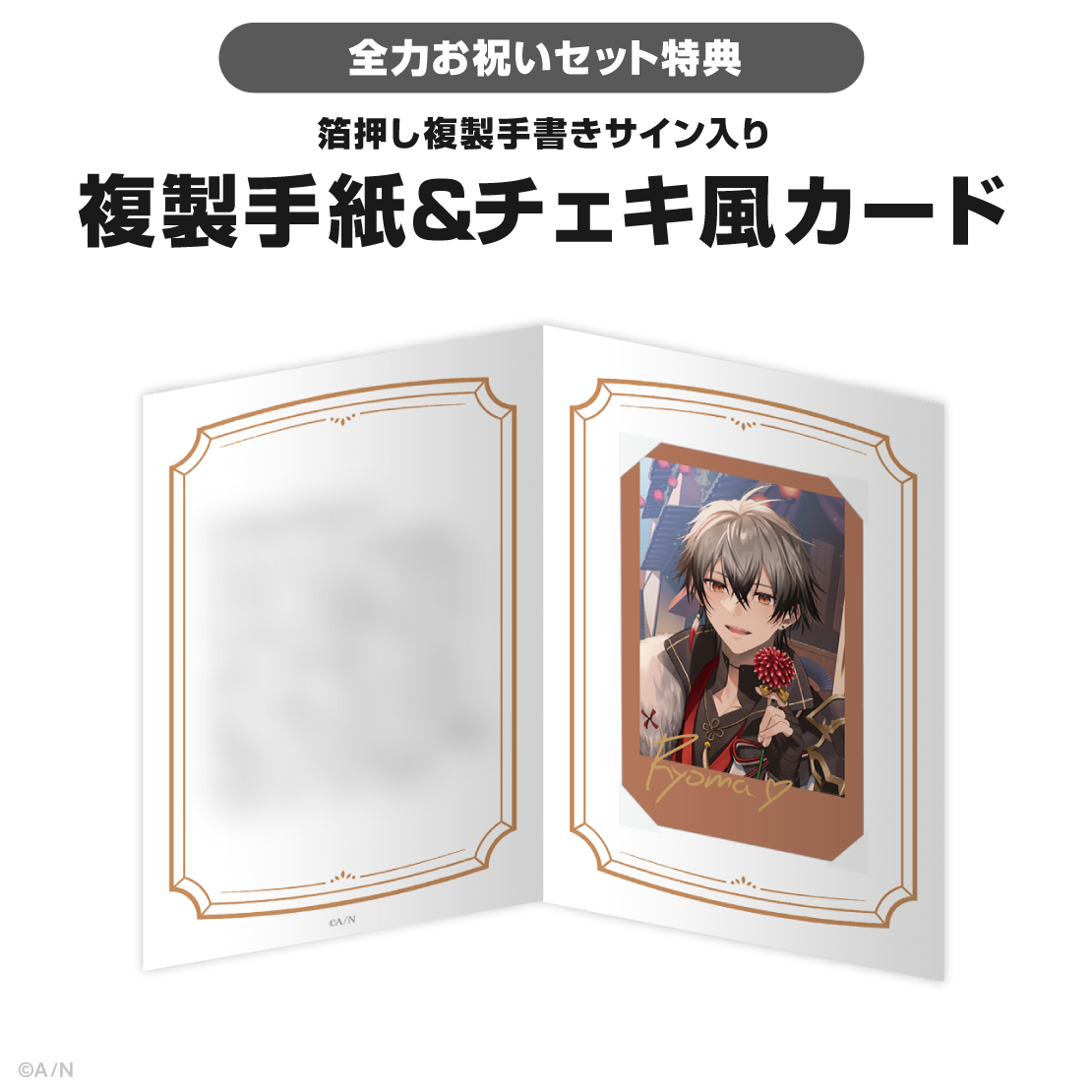 凉舞 バレンウォート誕生日グッズ＆ボイス2025