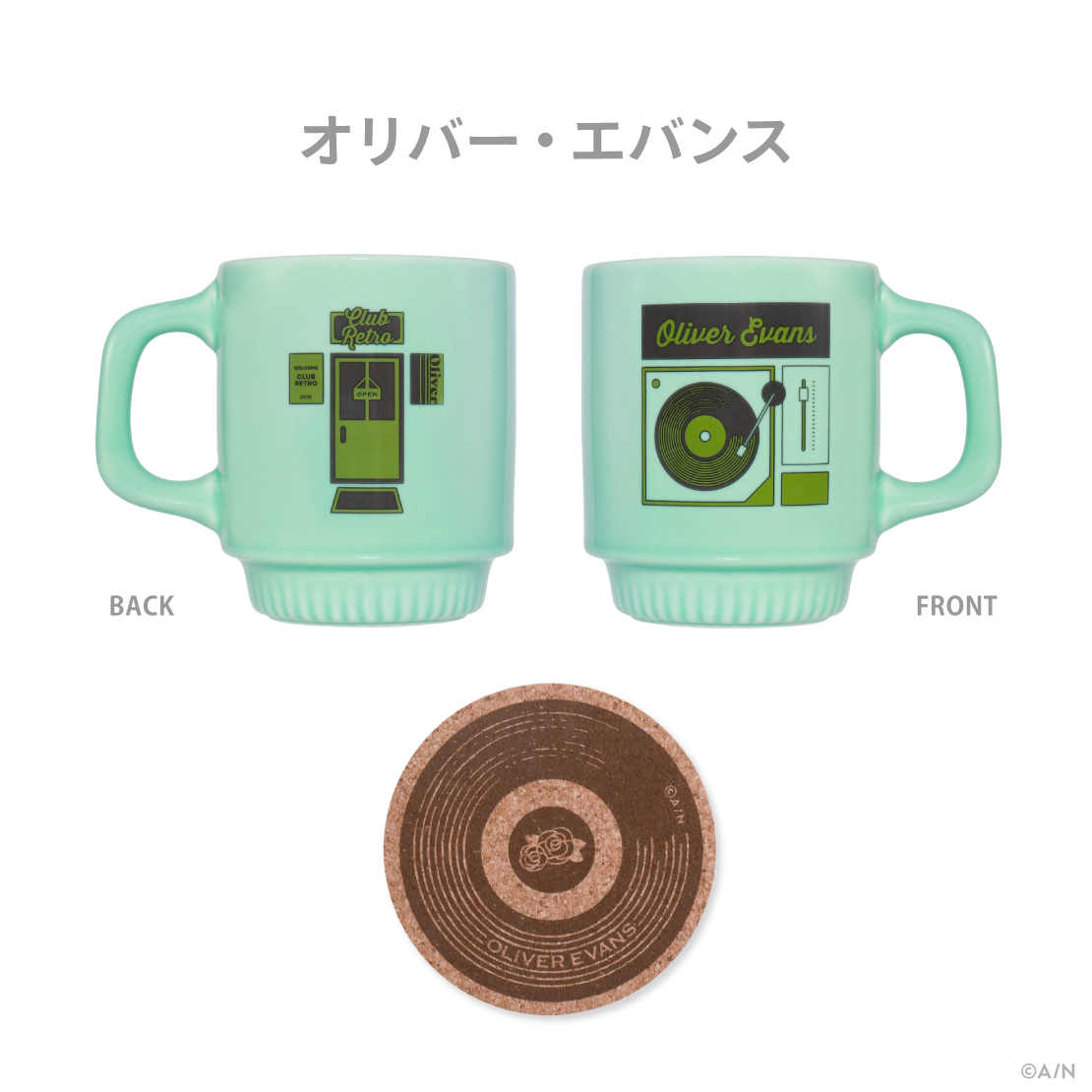 【CLUB RETRO】カップ＆コースターセット