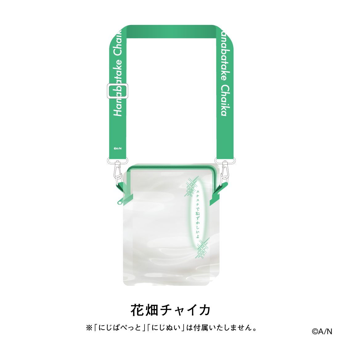 【おでかけSTYLE～にかいめ！～】にじぬい＆にじぱぺっとポーチ