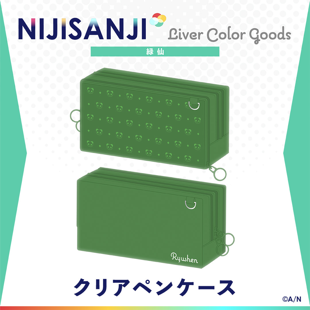 【Liver Color Goods】クリアペンケース