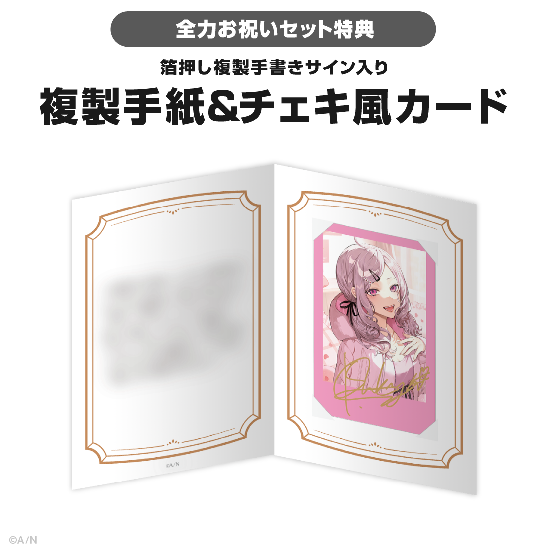 健屋花那誕生日グッズ＆ボイス2025