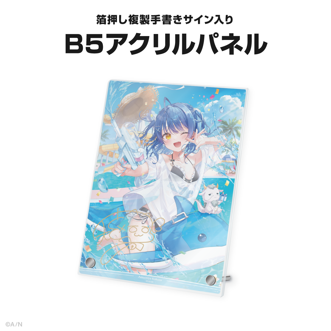 天宮こころ誕生日グッズ＆ボイス2025