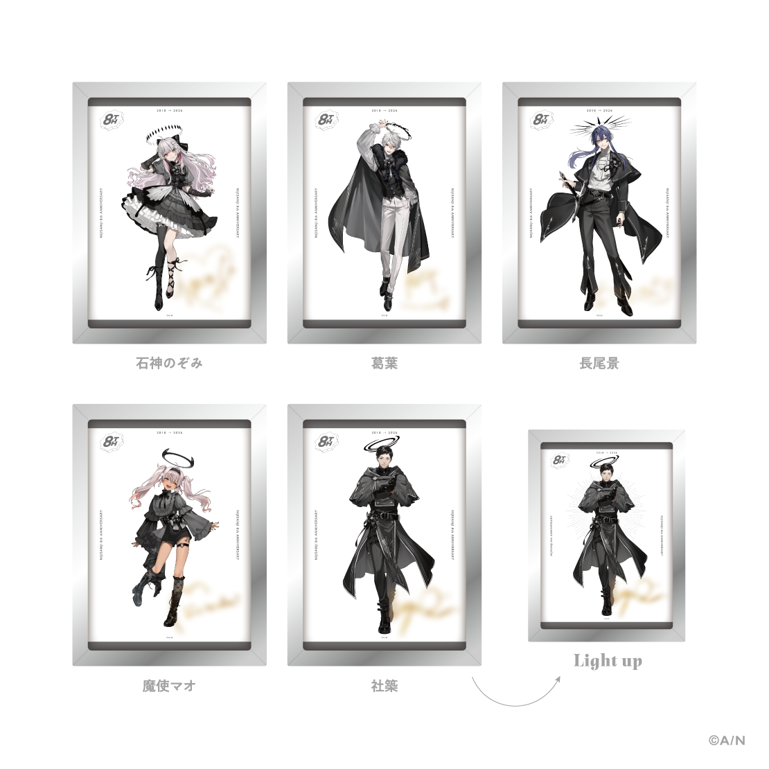 【にじさんじ 8th Anniversary】アクリルライトパネル