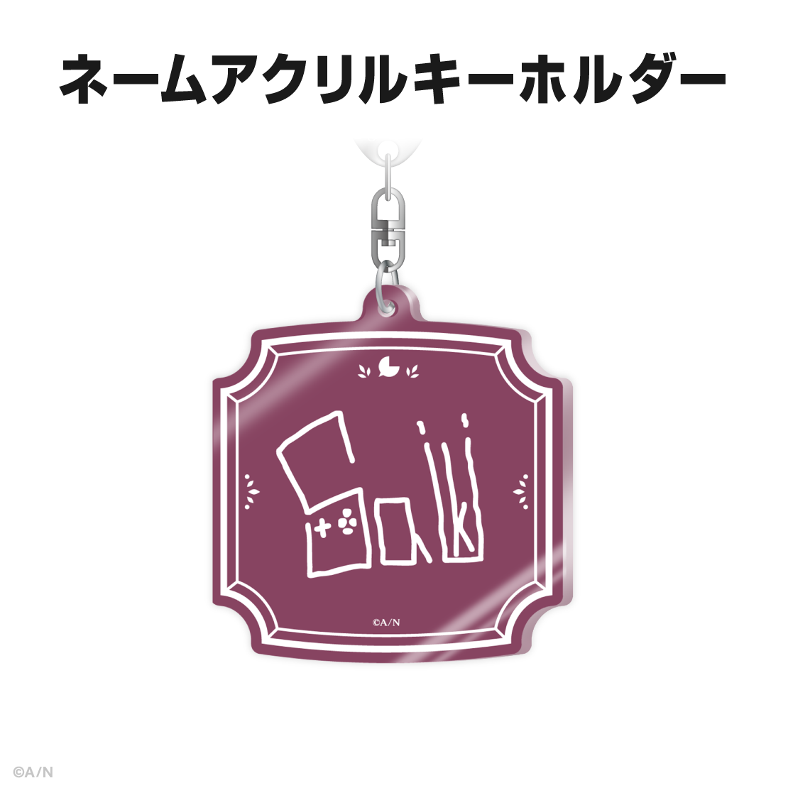 にじさんじ　佐伯イッテツ　誕生日グッズ 佐伯イッテツ誕生日グッズ＆ボイス2025｜にじさんじオフィシャルストア
