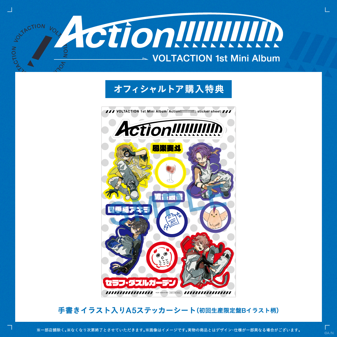 Action!!!!!!!!!!!!　初回生産限定盤A