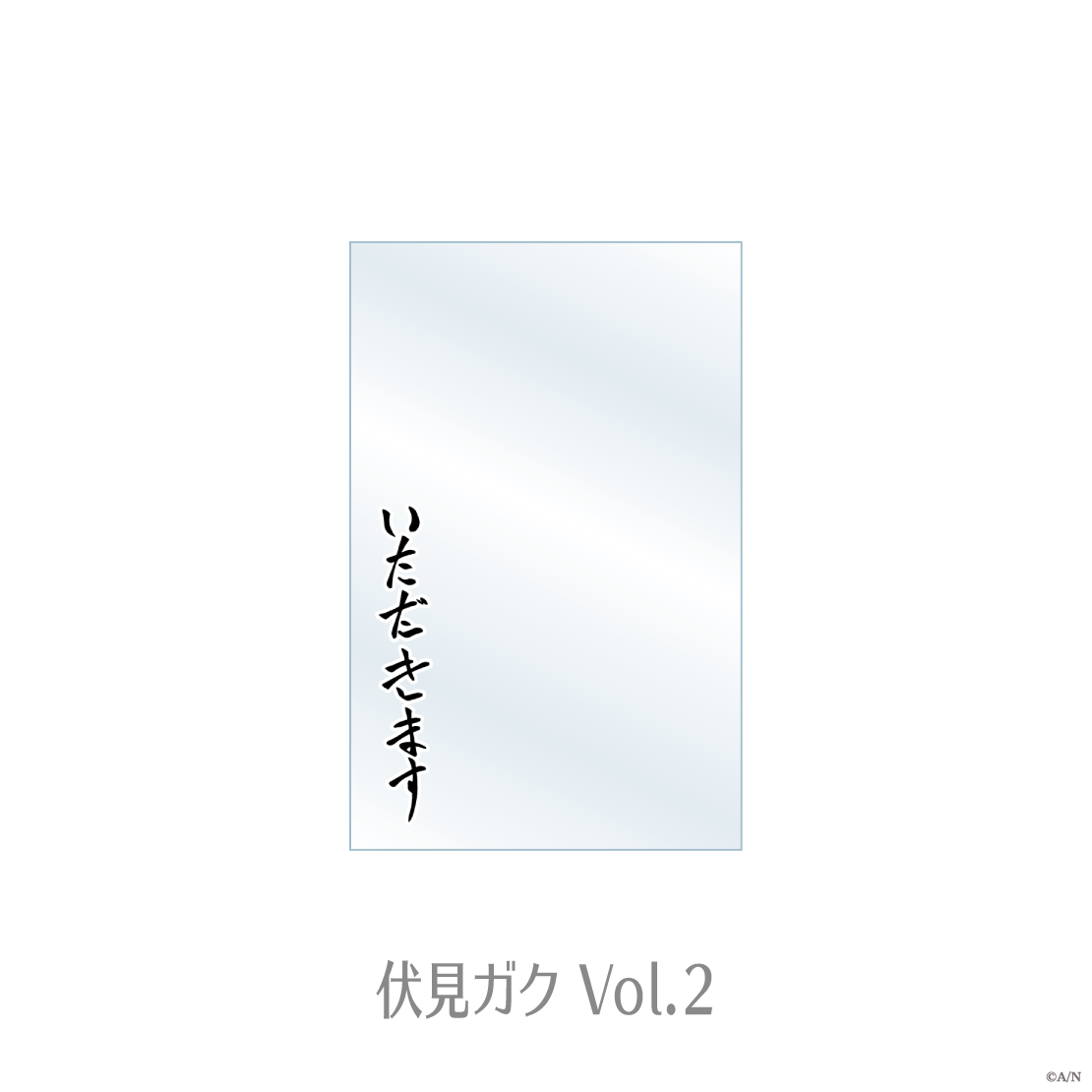 【TOGABITO 8th Anniv.】チェキ風カード用スリーブ