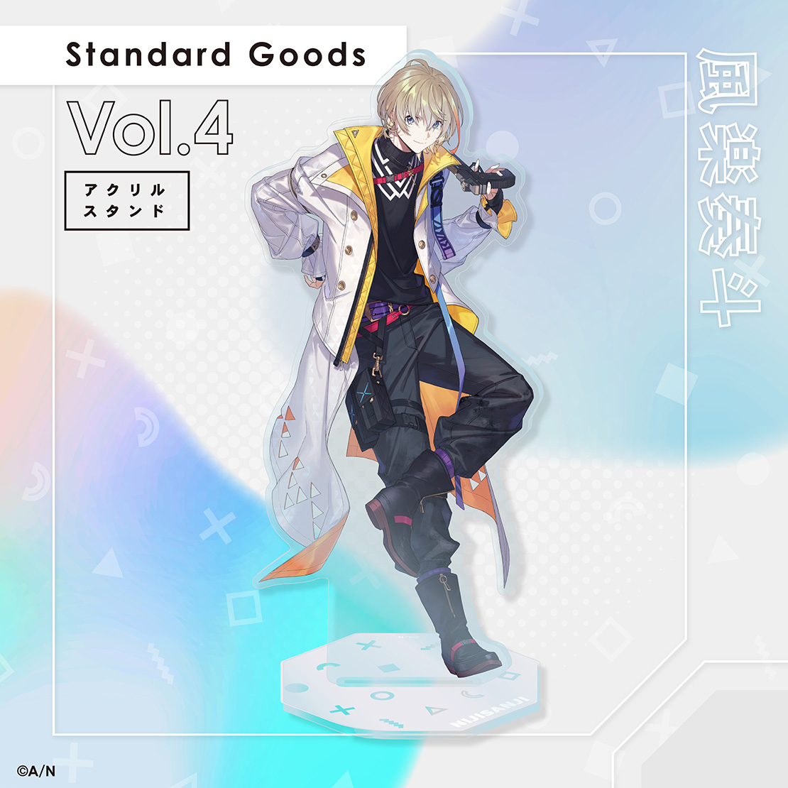 【Standard Goods Vol.4】アクリルスタンド 風楽奏斗