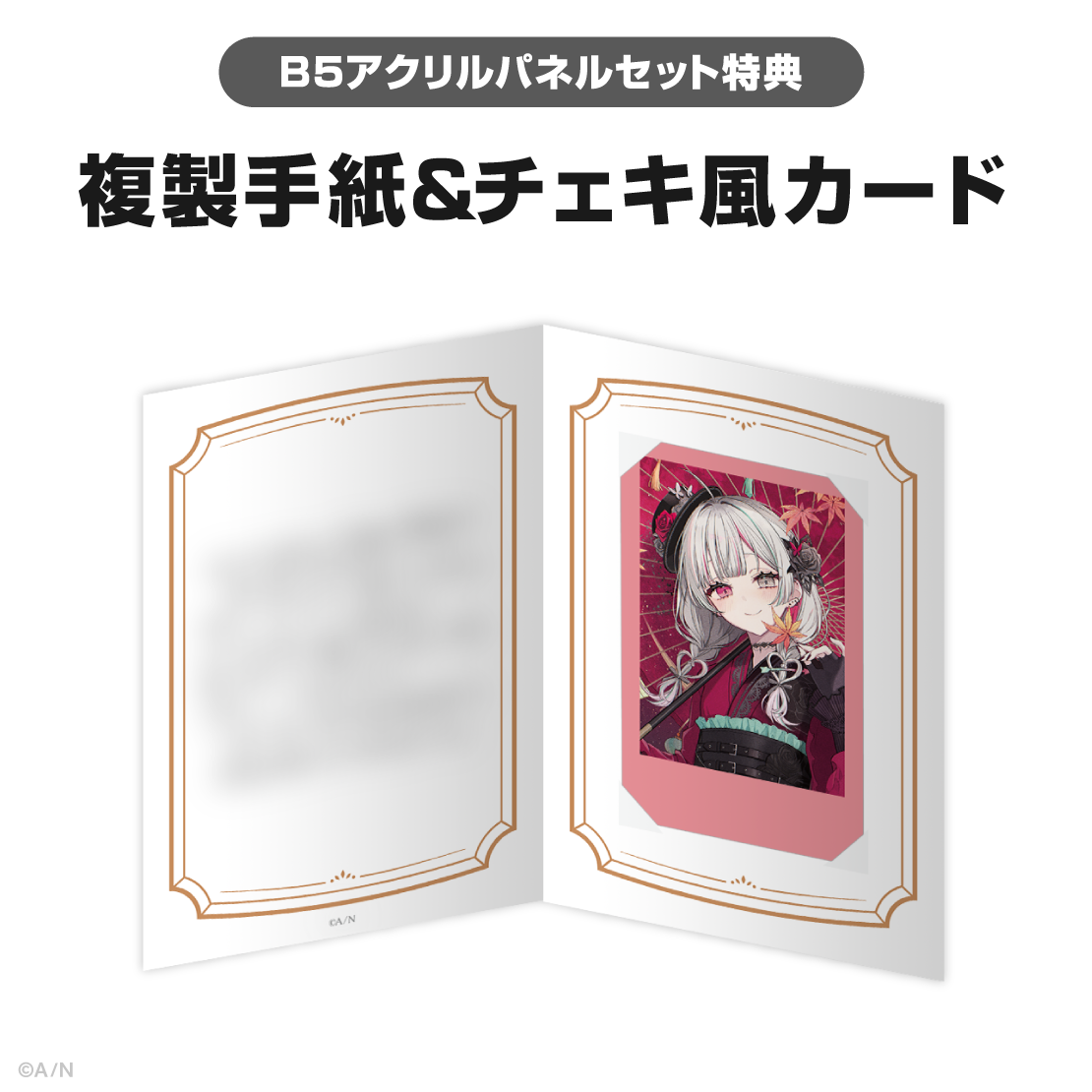 石神のぞみ誕生日グッズ＆ボイス2025