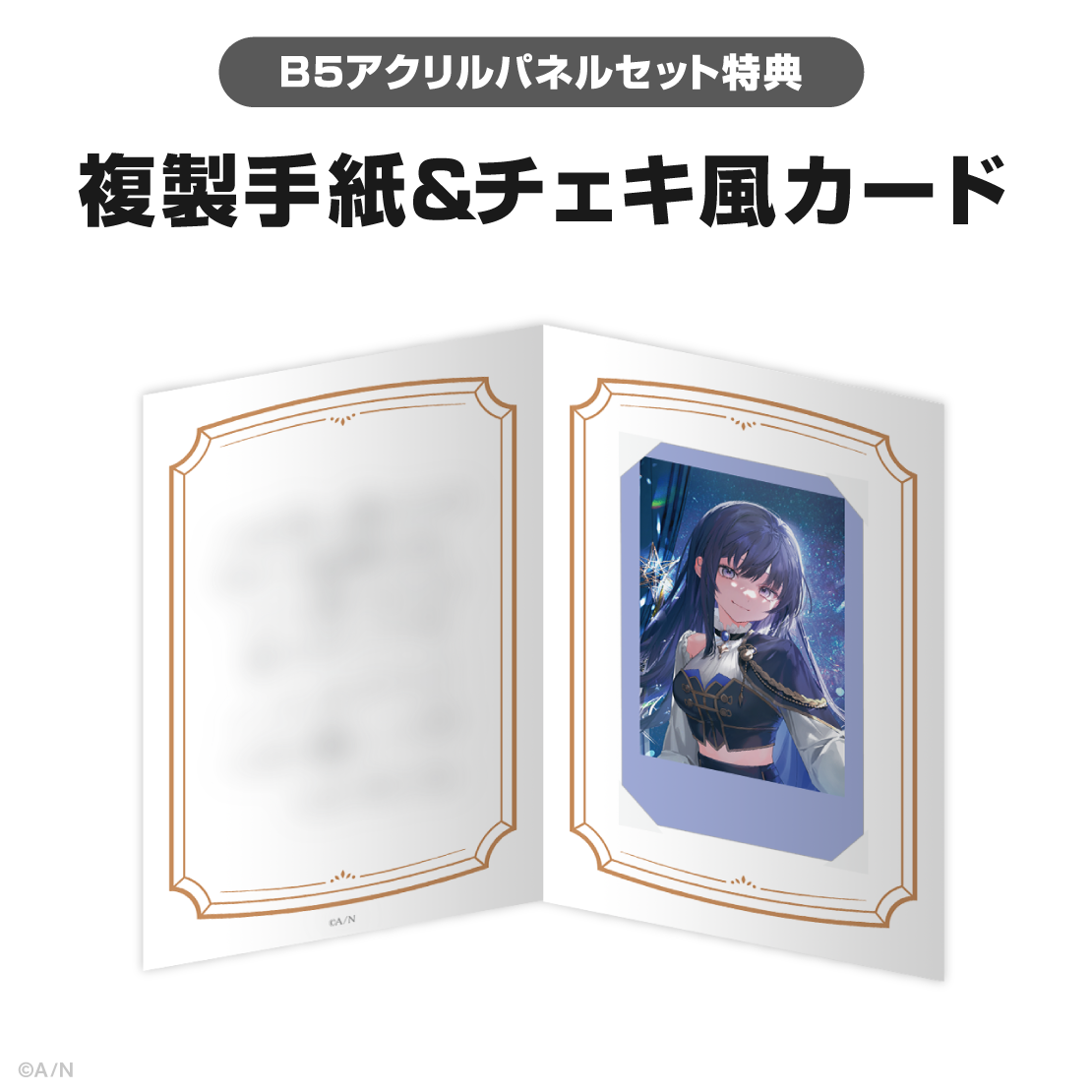 先斗寧誕生日グッズ2025