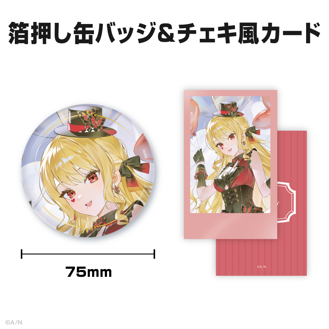 ルイス・キャミー誕生日グッズ＆ボイス2026