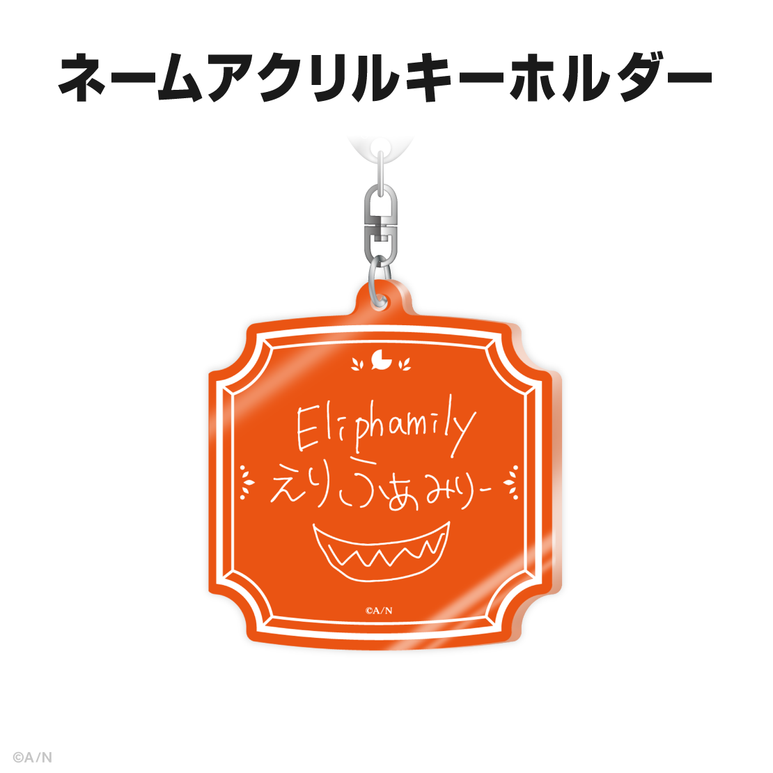 レヴィ・エリファ誕生日グッズ＆ボイス2025
