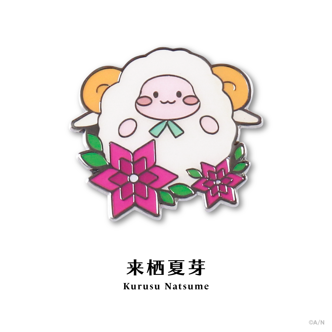 【にじピンバッジコレクション Vol.1】モチーフピンバッジ 来栖夏芽