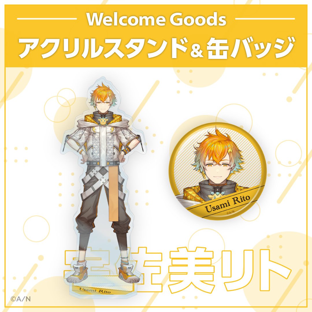 【Welcome Goods】宇佐美リト ライバー 関連タグ 商品を選択