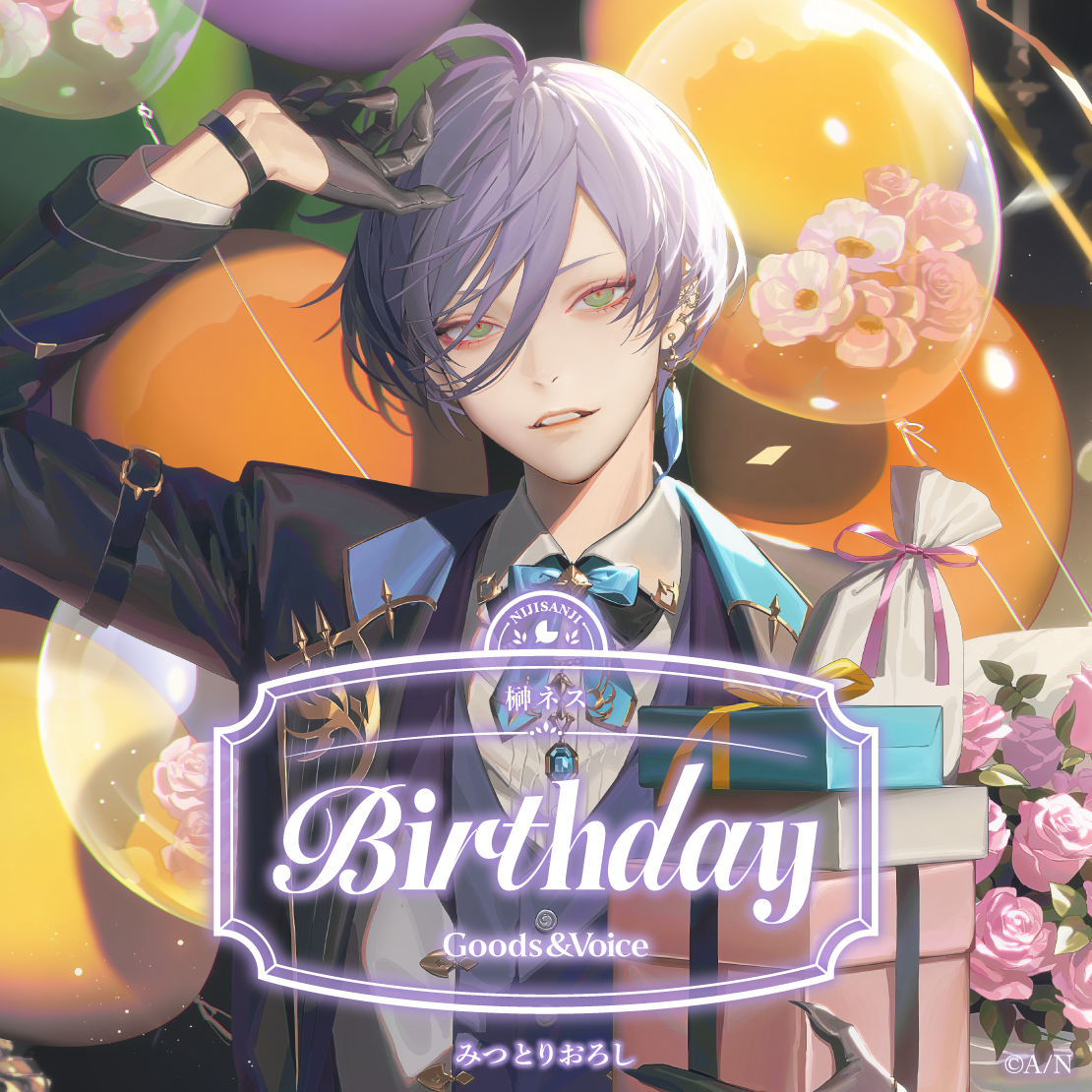 榊ネス誕生日グッズ＆ボイス2025