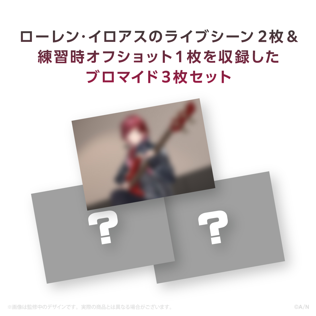 【2時だとか 1st LIVE】ブロマイドセット