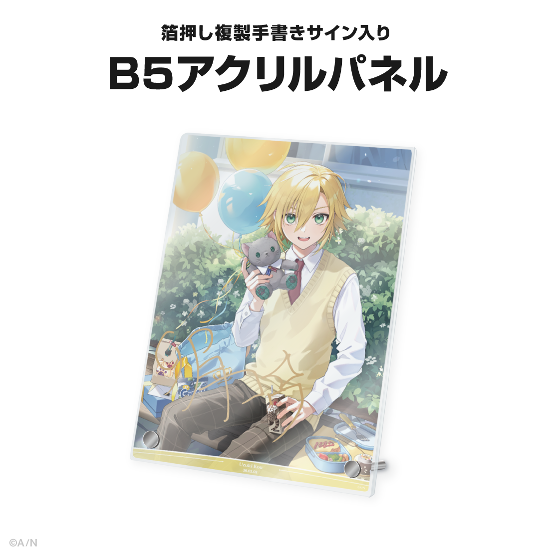 卯月コウ誕生日グッズ＆ボイス2026