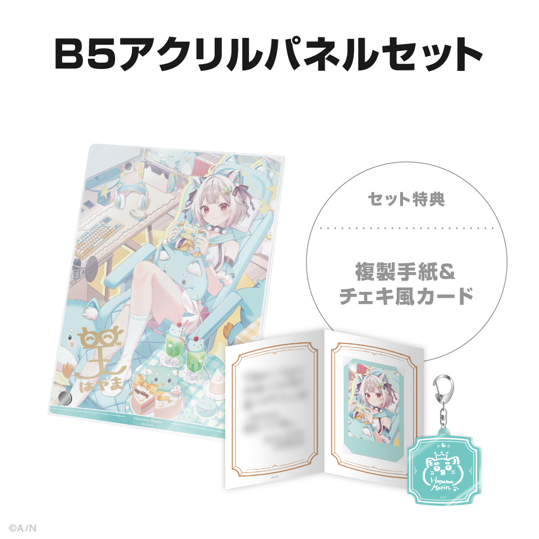 葉山舞鈴誕生日グッズ2026