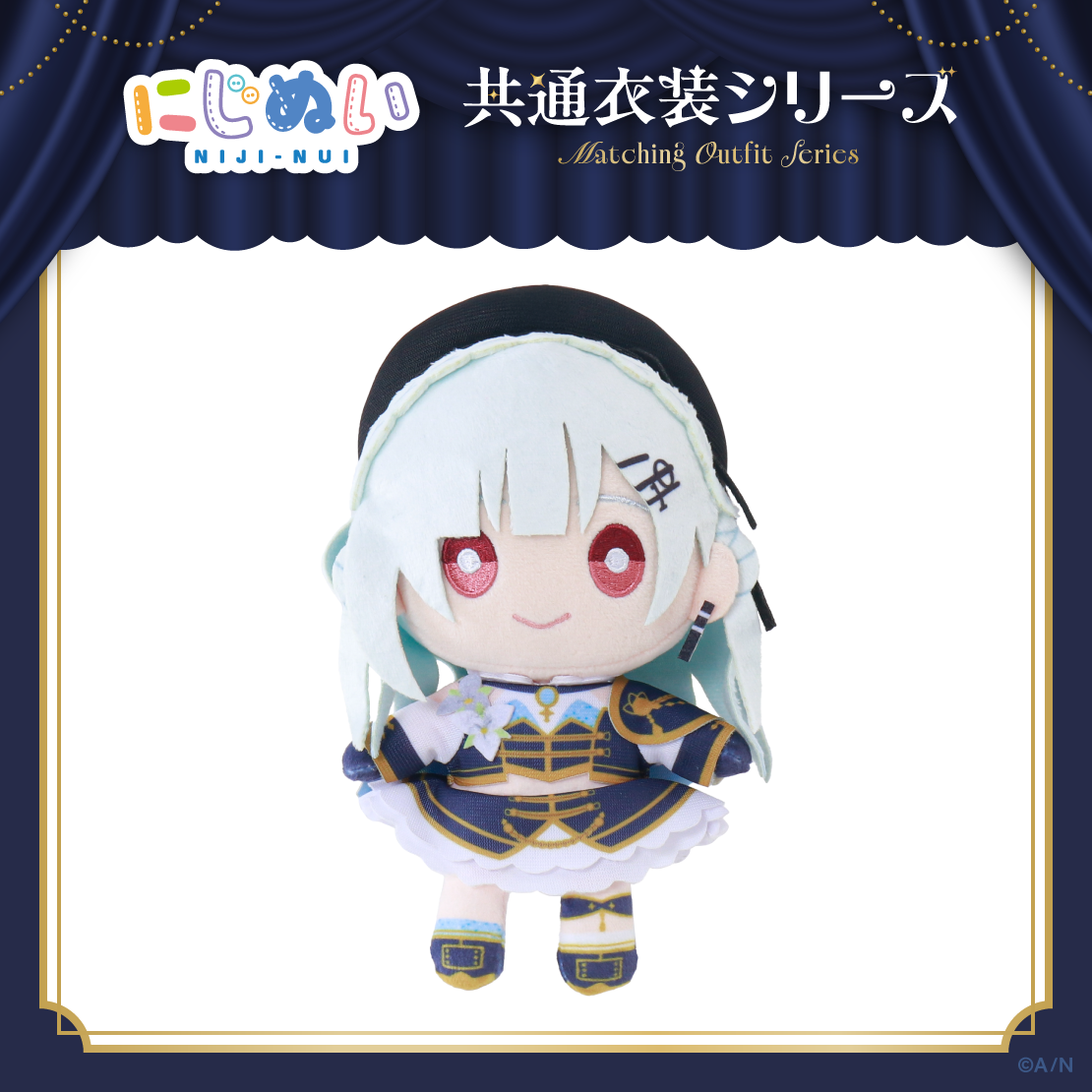 【にじぬい共通衣装シリーズ】にじぬい グループC
