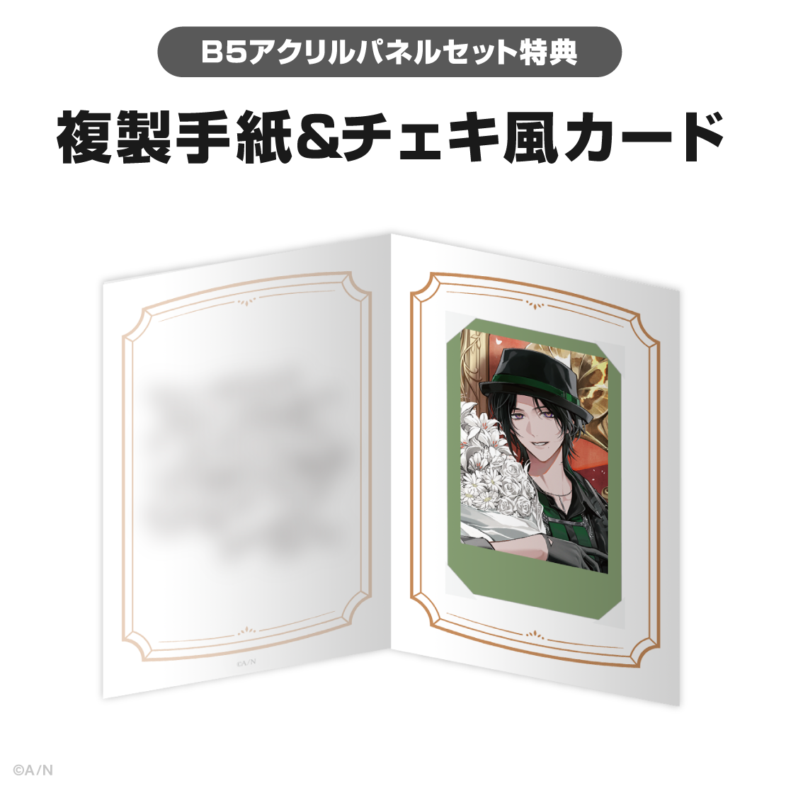 ジール・ギンジョウカ誕生日グッズ＆ボイス2025