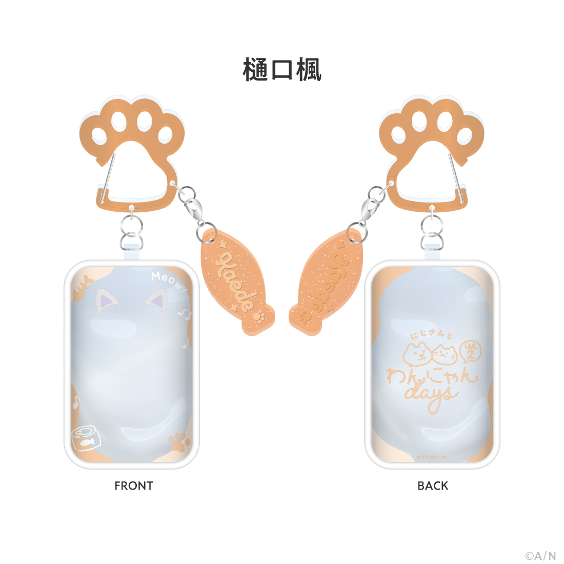 【わんにゃんdays vol.2】にじぱぺおさんぽポーチ