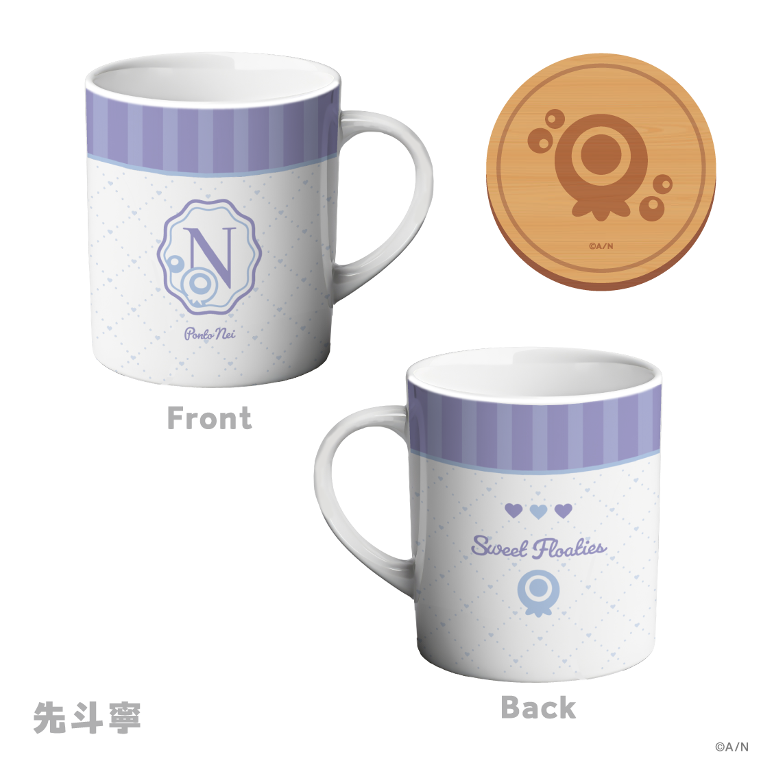 【Sweet Floaties】蓋付きマグカップ