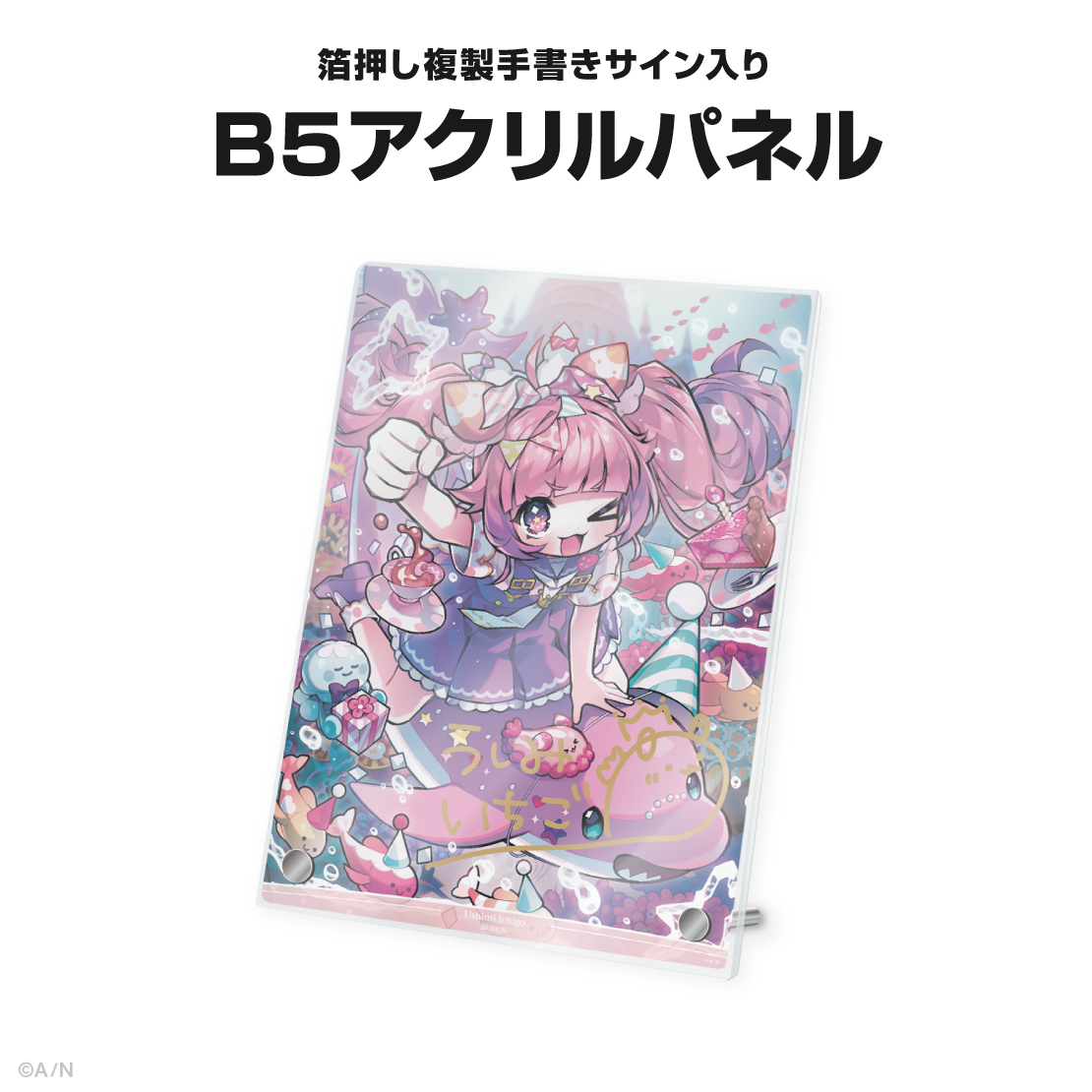 宇志海いちご誕生日グッズ2026