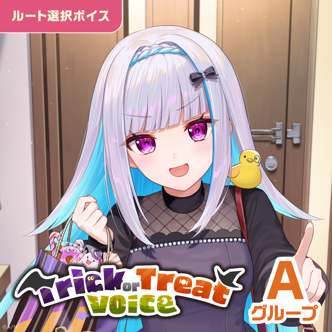 Trick or Treat Voice - Aグループ