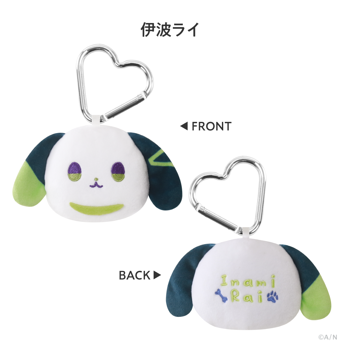 【わんにゃんdays vol.2】フェイスマスコット