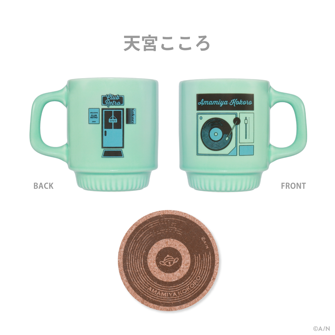 【CLUB RETRO】カップ＆コースターセット