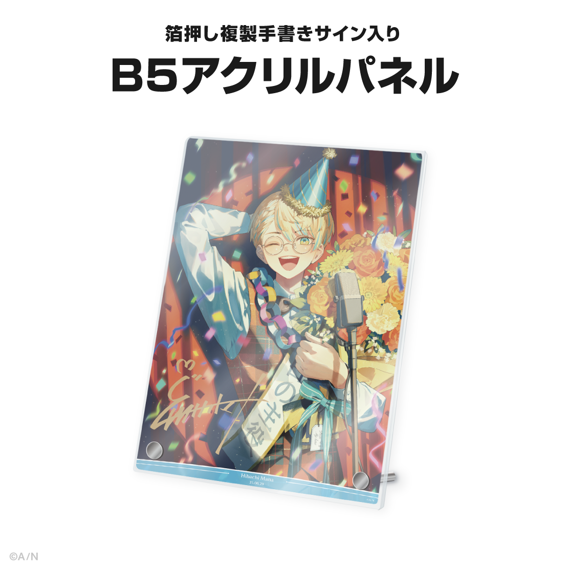 緋八マナ誕生日グッズ＆ボイス2025