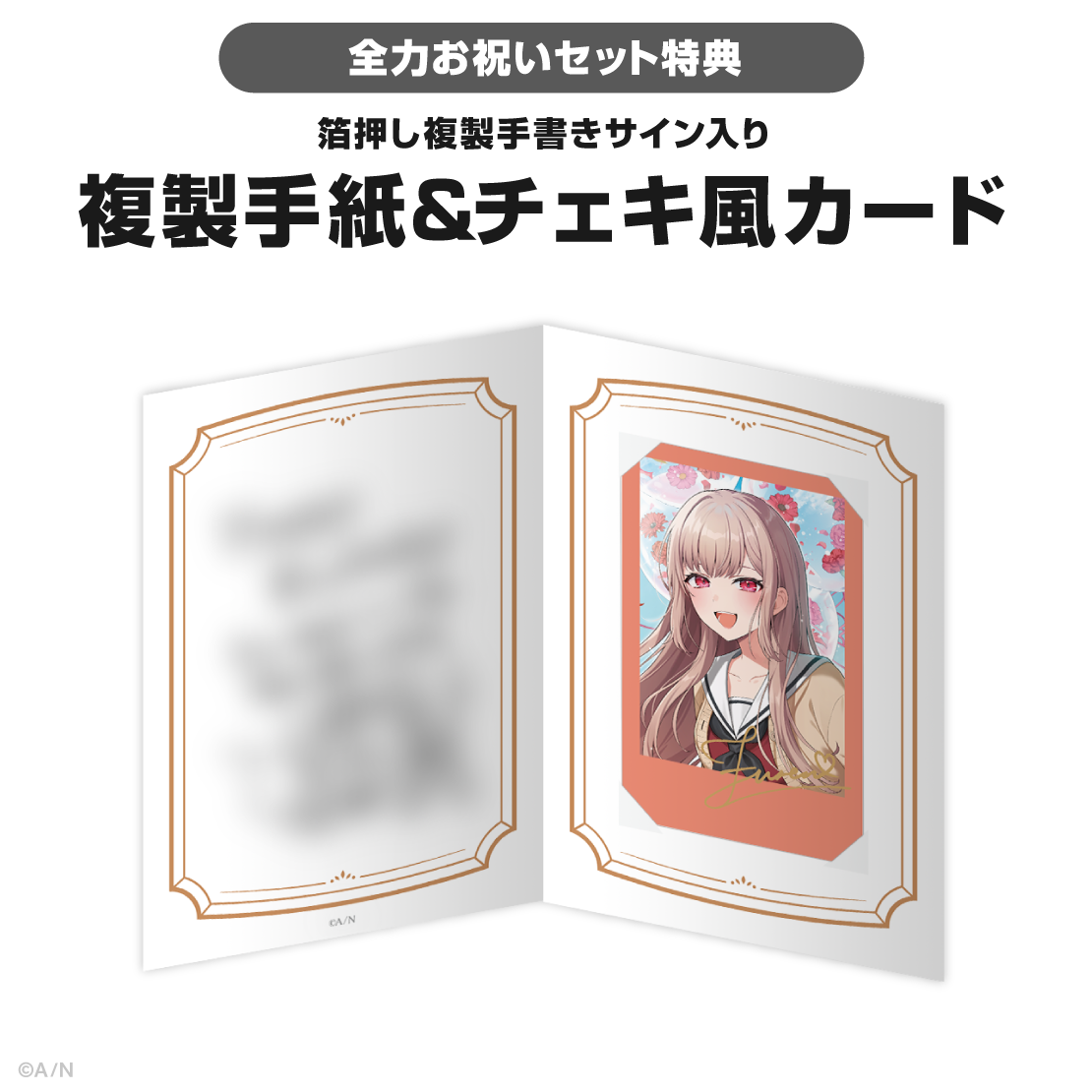 フレン・E・ルスタリオ誕生日グッズ＆ボイス2026