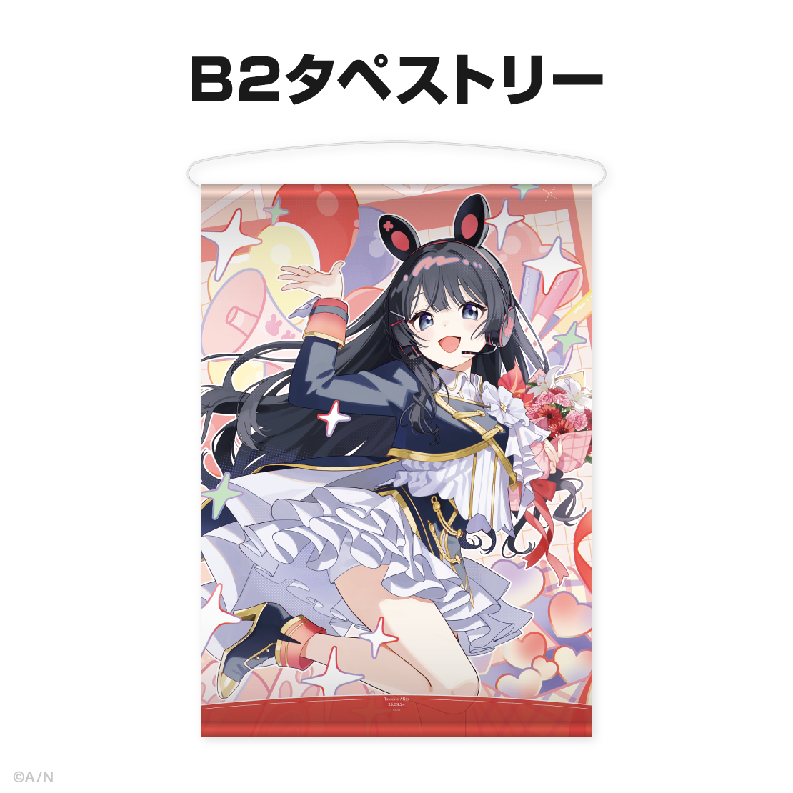 月ノ美兎誕生日グッズ＆ボイス2025
