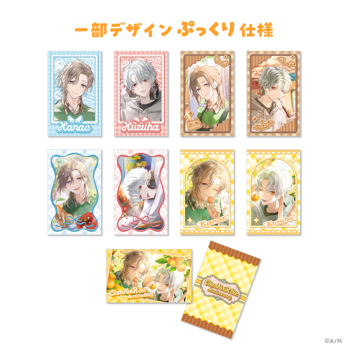 【ChroNoiR 8th】ランダムフォト風カード