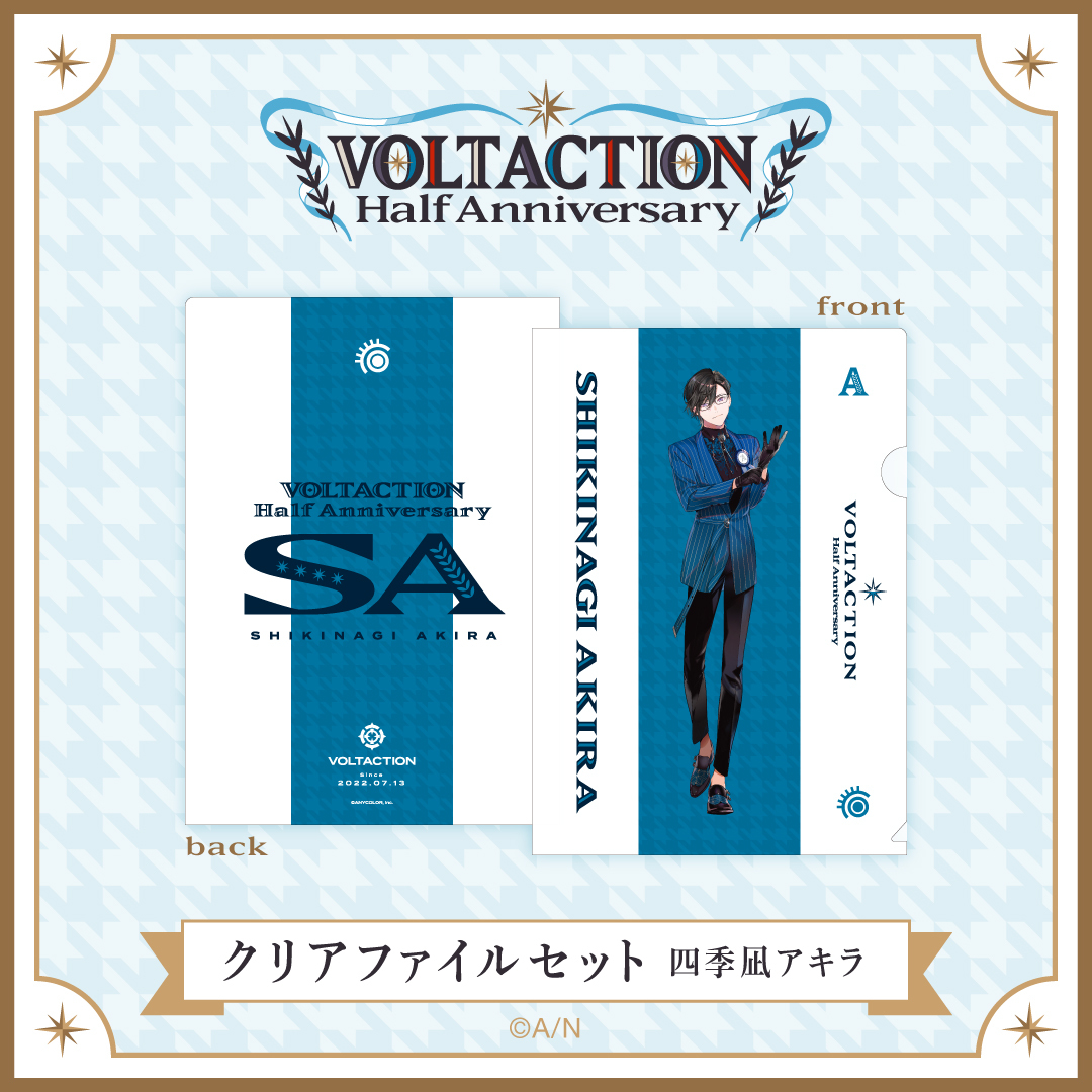 【VOLTACTION Half Anniversary】クリアファイルセット