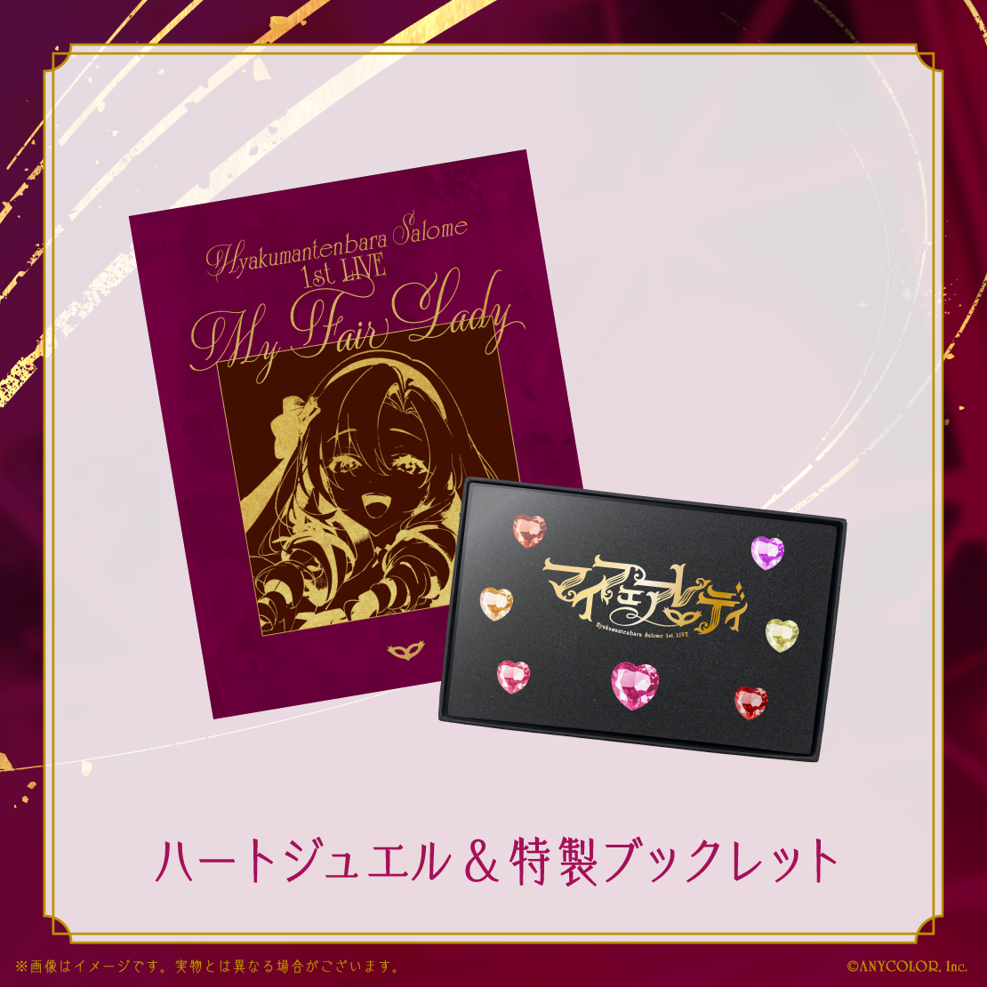 壱百満天原サロメ 1st LIVE “マイフェアレディ”』 [Blu-ray]｜にじさん 
