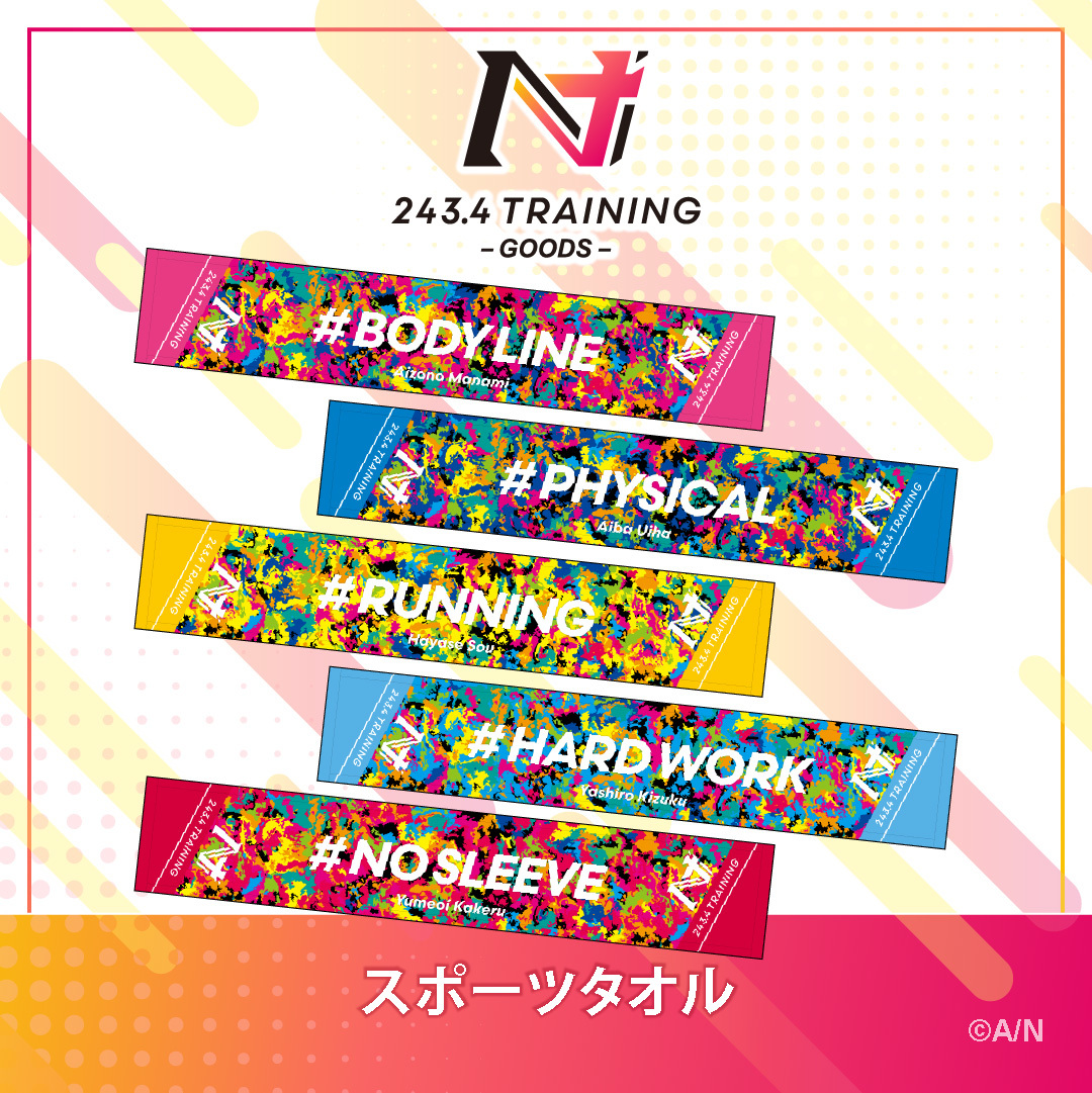 NIJISANJI TRAINING GOODS】スポーツタオル｜にじさんじオフィシャルストア