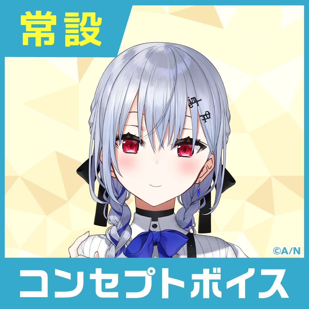 【葉加瀬冬雪】にじさんじコンセプトボイス【2019年10月～2020年10月期間】