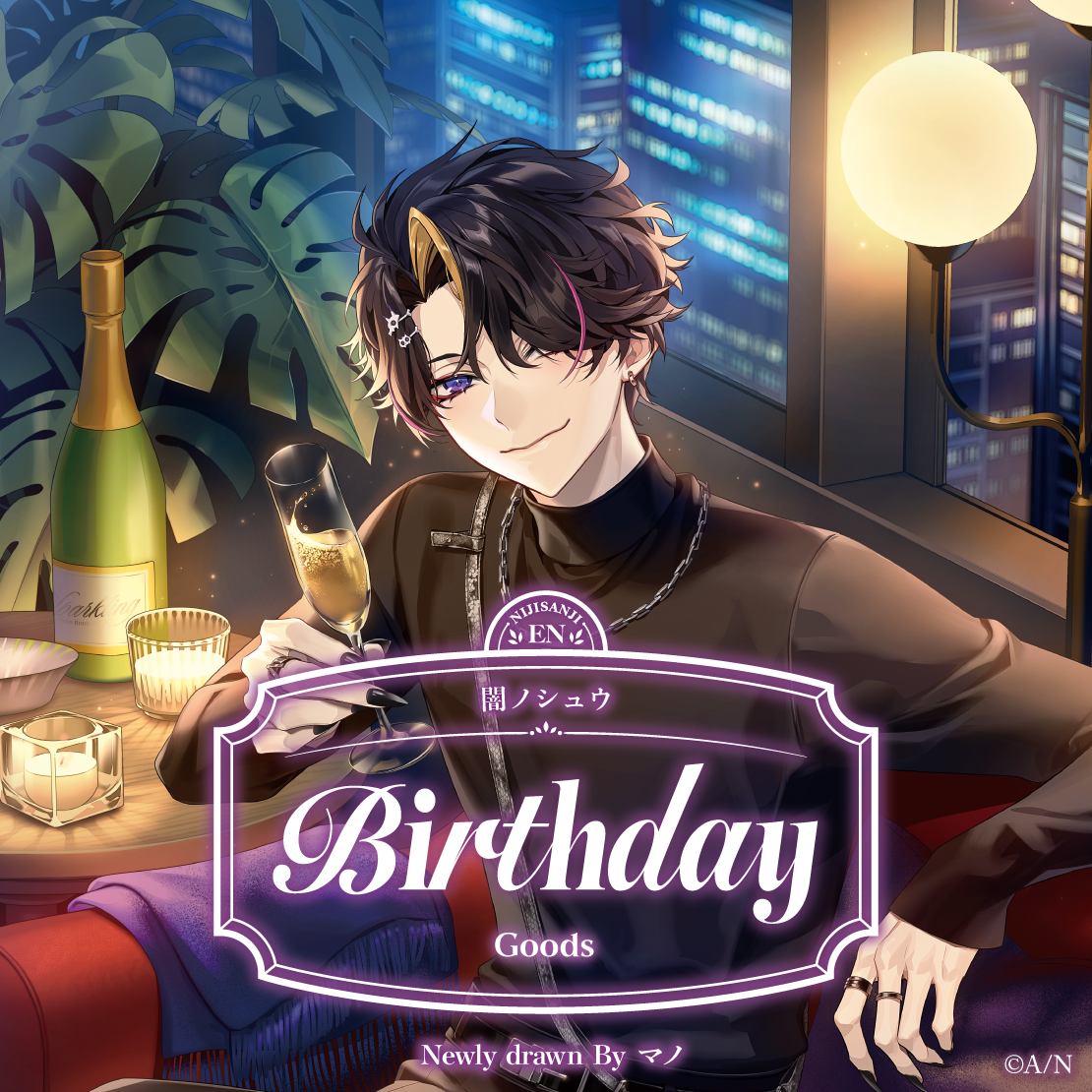 闇ノシュウ 誕生日グッズ2025