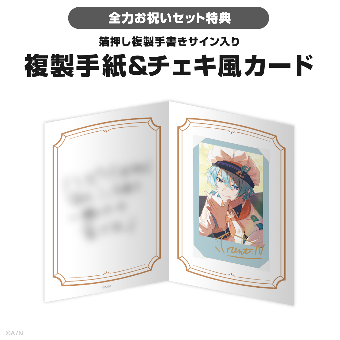 渚トラウト誕生日グッズ＆ボイス2025