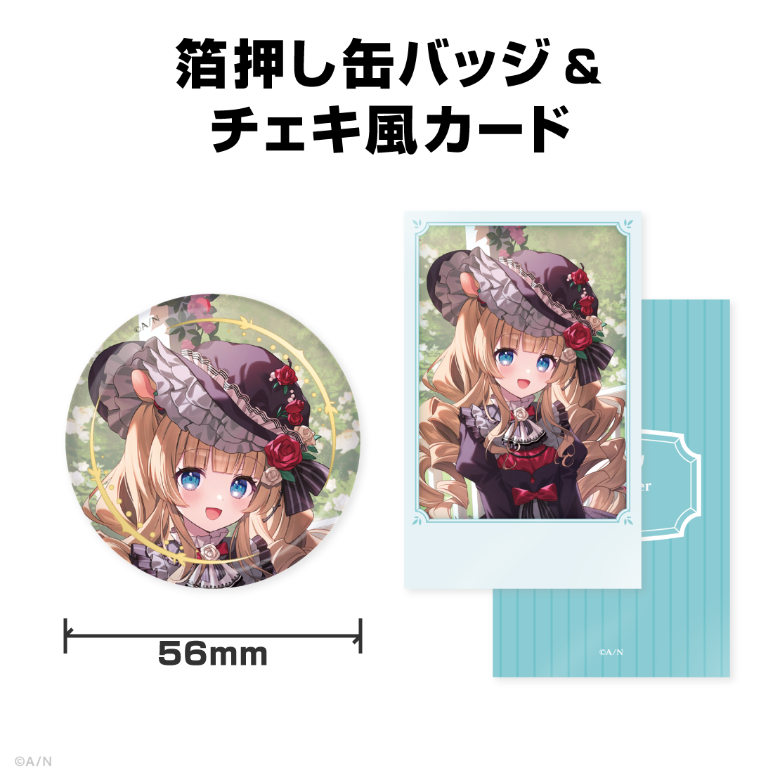 エリー・コニファー誕生日グッズ2026